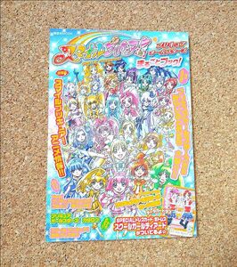 スマイルプリキュア！＆プリキュアオールスターズまるごとブック！ （講談社ＭＯＯＫ） なかよし編集部２０１２年