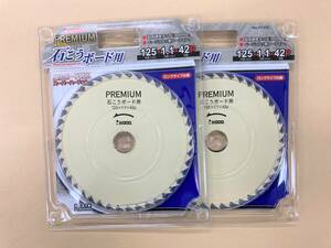 未使用＃2509■ アイウッド　97296　プレミアム　石こうボード用　チップソー　125ｘ1.1ｘ42P 　内径20ｍｍ　◆2枚セット◆