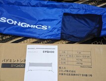 SYQ400 ポータブルバドミントン練習用ネット(幅４メートル、高さ107cm〜155cm)_画像3