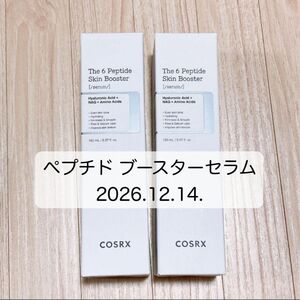 cosrx コスアールエックス ペプチド スキンブースターセラム 150ml 2本