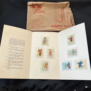 未使用 中国切手 紀94 梅蘭芳舞台芸術 8種完 台紙貼り付け 切手 中国 コレクション