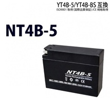 NT4B-5 液入充電済 バッテリー YT4B-5 YT4B-BS GT4B-5 互換 1年間保証付 新品 バイクパーツセンター NBS_画像3