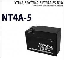 NT4A-5 液入充電済 バッテリー YT4A-5 YTR4A-BS GT4A-5 互換 1年間保証付 新品 バイクパーツセンター NBS_画像4