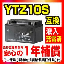 NBS CTZ-10S 液入充電済 バッテリー YTZ10S TTZ10S 互換 1年間保証付 新品 バイクパーツセンター_画像2