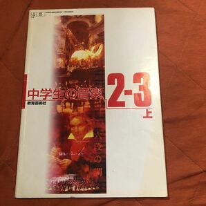 中学美術、音楽教科書7冊セットの画像7