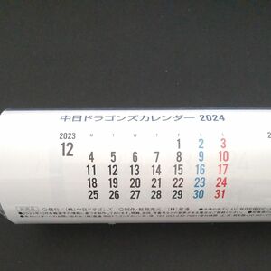 中日ドラゴンズ 壁掛けカレンダー 2024 未開封品 非売品