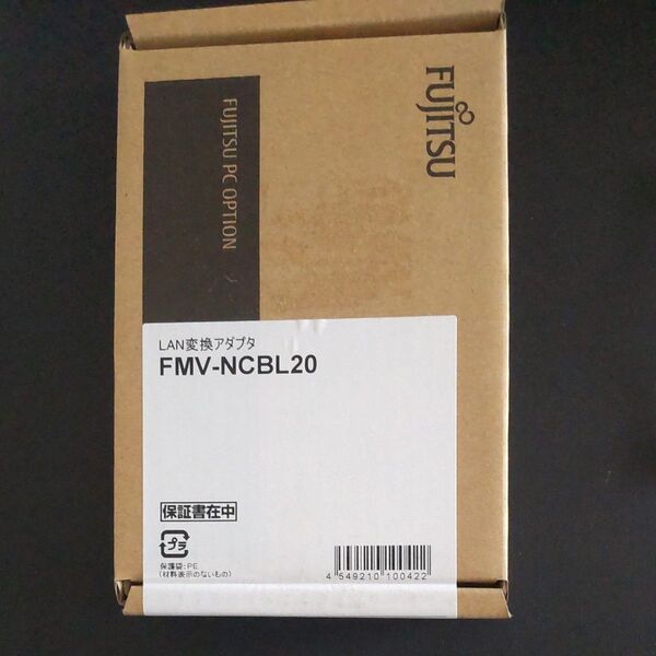 FMV-NCBL20 FUJITSU LAN変換アダプタ:FUJITSU 未使用品 富士通 2個