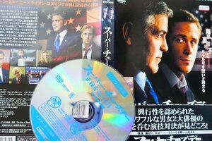 【DVD】『 スーパーチューズデー ~正義を売った日~ 』アメリカ大統領選の裏側を暴く、極上のサスペンス！◆アマゾン評価【星5つ中の4】