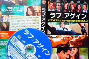 【DVD】『ラブ・アゲイン 』心に響くハートウォーミング・ラブコメディ！◆もう一度妻の愛を取り戻せる？・アマゾン評価【星5つ中の4.6】