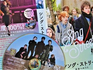 【DVD】『 シング・ストリート 未来へのうた 』世界待望の最新作：ジョン・カーニー監督◆数々の大ヒット曲・音楽映画の新たなる傑作誕生！