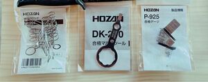 HOZAN (ホーザン) の合格シリーズ3点セット　電気工事士　工具器具