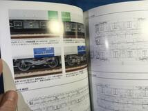 RAILFAN レールファン 2023年12月号 NO.802 鉄道友の会 大阪市高速電気軌道400系 次世代に継ぎたい鉄道車両の写真記録補足_画像5