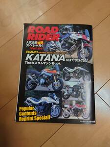 gsx1100s,750S,ROADRIDER付録