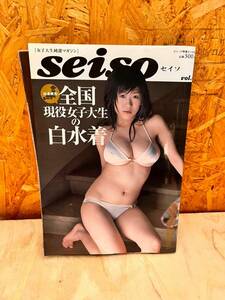 seiso セイソ vol.2 女子大生 河合ヒナ　清本知芳　上原千明　後藤梨花　山口果歩　優花さおり　他