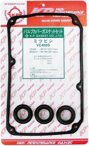 タペットカバーパッキンセット トッポBJ H47V VC405S