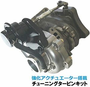 スポーツ タービン ターボ セルボ CN21S 強化アクチュエーター搭載 FIRSTWORKS OVER DRIVE