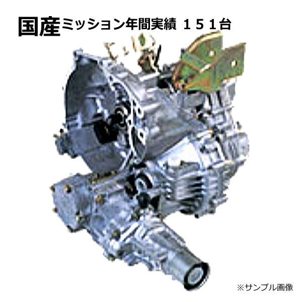 MT マニュアル ミッション リビルト キャンター FBA50