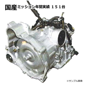 CVT AT mission rebuilt Nissan Liberty RM12