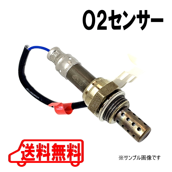 O2センサー ファンカーゴ NCP20 89465-20270