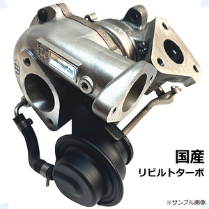 turbo turbo rebuilt リビルド Subaru Legacy BF5 14412-AA051