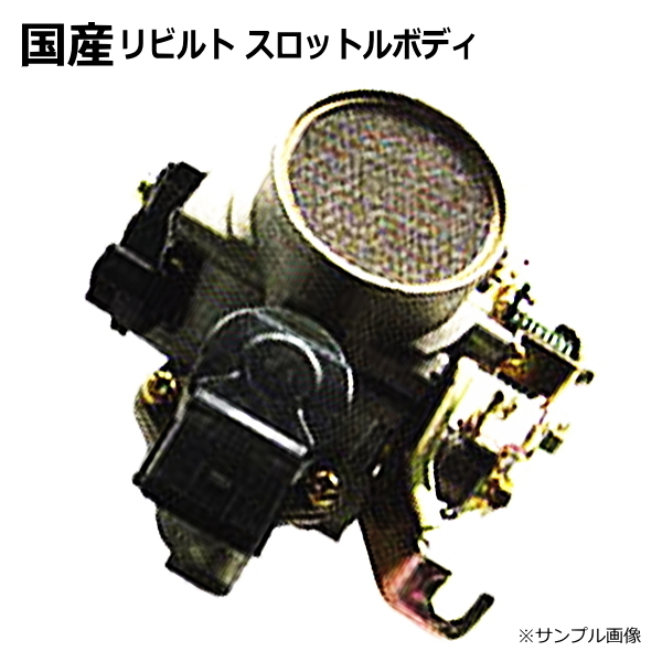 2025年最新】Yahoo!オークション -日産 スロットルチャンバー 2025年最新】Yahoo!オークション -日産 スロットルチャンバー