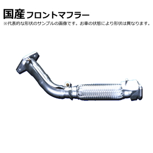  front muffler Nissan Atlas APR66GR 20010-89TB8