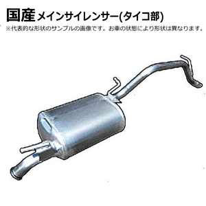 リヤマフラー メインマフラー トヨタ カルディナ CT196V 17430-11700 純正タイプ