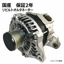 オルタネーター ダイナモ リビルト ボンゴブローニィ SR29V R264-18-300B 保証２年　_画像1