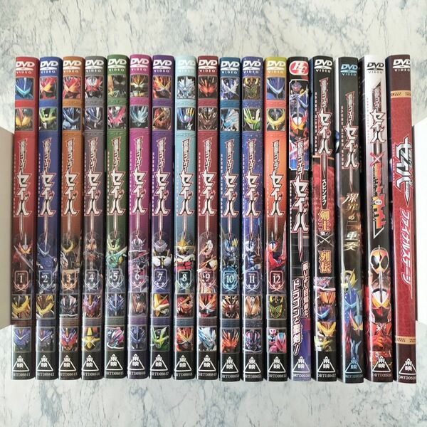 DVD　仮面ライダーセイバー　全12巻、スペシャル　計17巻