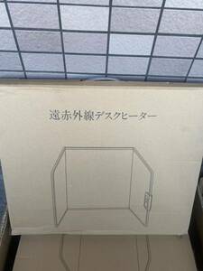 デスク下 デスクヒーター 足元 電気代 遠赤外線 こたつ カバー 小型 省エネ 冷え対策 PSE認証 足元ヒーター ヒーター 受験生 ペット用