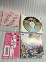 同級生 NECアベニュー SUPER CD-ROM_画像7