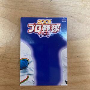 カルビー　プロ野球カード　2001年　チェックリスト　当時物　同梱可　即決