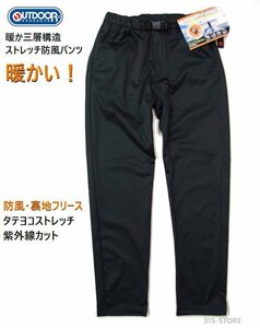 新品 OUTDOOR 防風 裏フリースストレッチパンツ 黒LL アウトドア 暖かいメンズパンツ 新着 OD-270