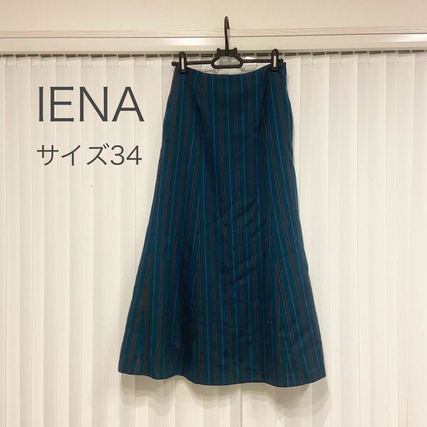 IENA ピンストライプフレアスカート　34