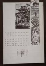 【☆JN-0283】パンフレット前進座 十二月特別公演 新橋演舞場 歌舞伎【S:H】_画像3