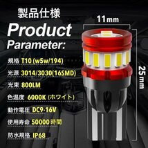 T10 T16 LED バルブ 10個 12V 16SMD 6000K ホワイト CANBUS キャンセラー ポジション ナンバー灯 メーター パネル球 明るい 爆光 車検対応_画像10