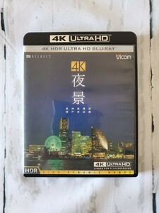 [4K Ultra HD Blu-ray] 4K 夜景【HDR】長崎・神戸・東京・横浜・函館 （ビコム VICOM）