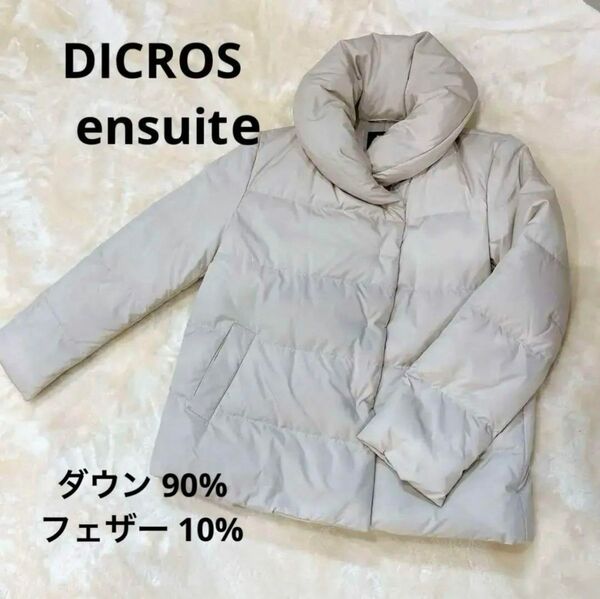 DICROS ensuite ダウン ジャケット レディース コート