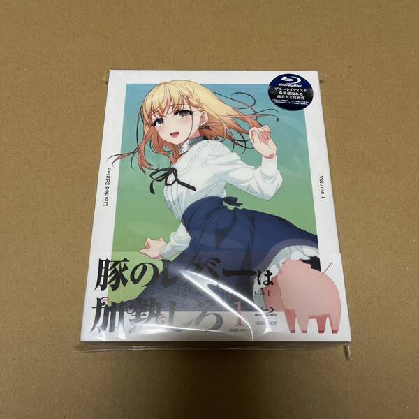 豚のレバーは加熱しろ 1〈完全生産限定版〉BluRay ブルーレイ