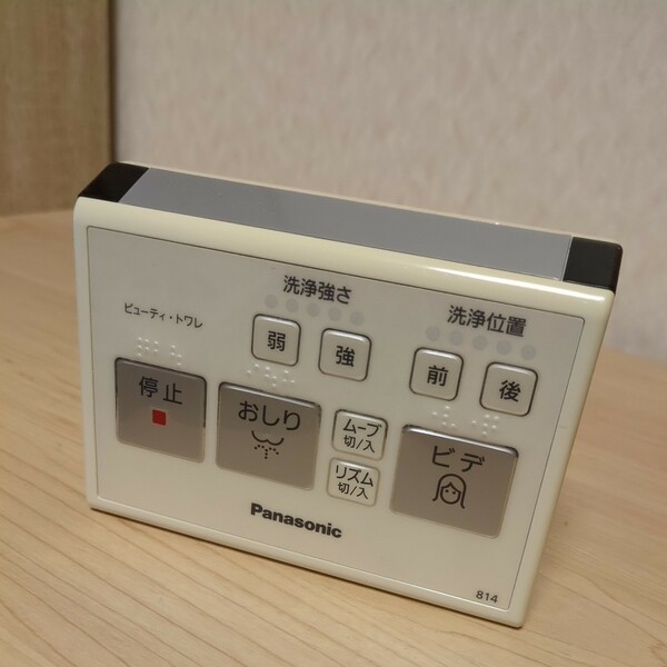 送料無料即決　Panasonic パナソニック 温水洗浄便座　リモコン814　動作確認済み