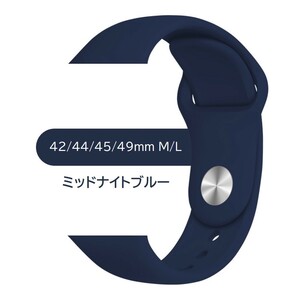 Apple Watch スポーツバンド M/L 42/44/45/49mm ミッドナイトブルー