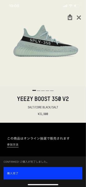 アディダスイージーブースト350v2ソルト YEEZY BOOST 350 V2 26.0cm