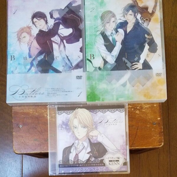 【Butlers】バトラーズ 千年百年物語 DVD 1&2 アニメイト早期予約特典おもてなしCD・ドラキュラ編 KENN 未開封有