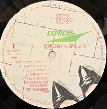 松任谷由実 : 昨晩お会いしましょう 帯付き 国内盤 中古 アナログ LPレコード盤 1981年 ETP-90120 M2-KDO-1345_画像4