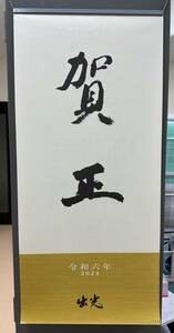 【送料無料】　出光オリジナルカレンダー　令和六年　2024年　仙厓カレンダー　出光興産　IDEMITSU　壁掛け　掛軸　出光佐三　水墨画 S01