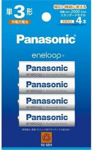 【残1】パナソニック エネループ 単3形充電池 4本パック【BK-3MCD/4H】