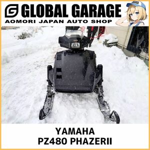 ③YAMAHA Yamaha PZ480 PHAZERⅡ フェザー　5559km スノーモービル　実働【青森発】【G0281】