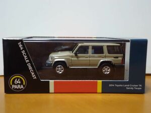 ★PARAGON 1/64 パラゴン　　Toyota Landcruiser　トヨタ ランドクルーザーLC 76 2014 サンディトープ★