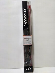 ダイワ ランディングポールⅡ 40 玉の柄 ランディングシャフト タモ 新品未使用　DAIWA