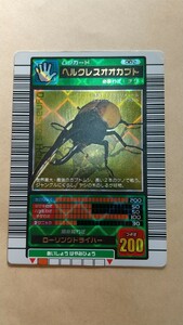 希少　2003年春 金レア(200ムシ)　ヘルクレスオオカブト　ローリングドライバー版 ムシキング 　スーパーコレクション対応